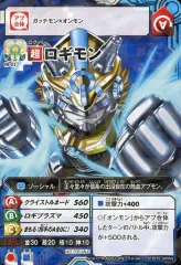 【中古】アプリモンスターズカードゲーム PB-03[PR]：ロギモン