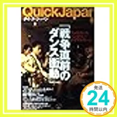 クイック・ジャパン Vol.38 [Aug 01， 2001]_04