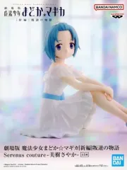 【中古】フィギュア 美樹さやか 「劇場版 魔法少女まどか☆マギカ[新編]叛逆の物語」 Serenus couture-美樹さやか-