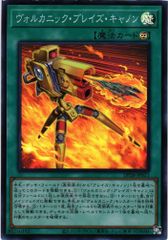 遊戯王 ヴォルカニック・ブレイズ・キャノン スーパーレア DP28-JP021