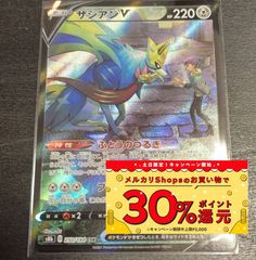 ポケモンカード　ポケカ　ザシアン v csr