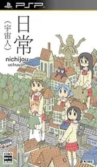 日常宇宙人通常版 - PSP