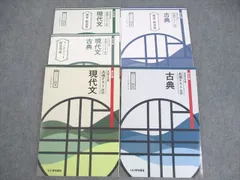 いいずな書店 改訂版 大学入学共通テスト演習 現代文/古典 オリジナル20問 学校採用専売品 2022 計2冊 ☆ 032M1C