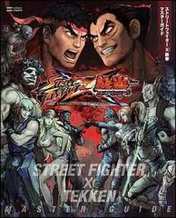 [중고] 공략본 PS3 ≪대전 격투 게임≫ PS3/XB360 STREET FIGHTER X 철권 배틀 가이드