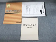 2024年最新】語句のたしなみの人気アイテム - メルカリ