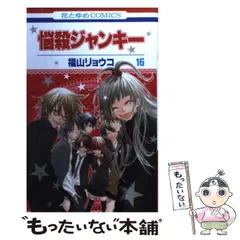 2024年最新】悩殺ジャンキーの人気アイテム - メルカリ