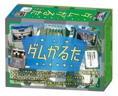 2025年最新】ダムかるたの人気アイテム - メルカリ