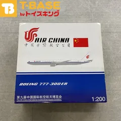 AirChina中国国際航空 1/200Boeing 777-300ER飛行機模型
