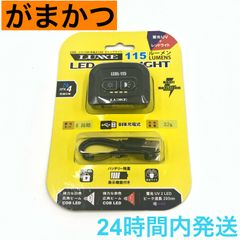 がまかつ LEDキャップライト USB充電式 LEHL-115 ラグゼLUXXE Gamakats