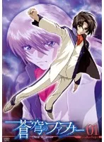 2024年最新】中古 DVD 蒼穹のファフナーの人気アイテム - メルカリ