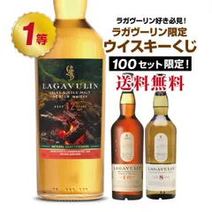 アラン　バレルリザーヴ　ラガヴーリン16年　2本セット アラン バレルリザーヴ ラガヴーリン16年 2本セット - メルカリ