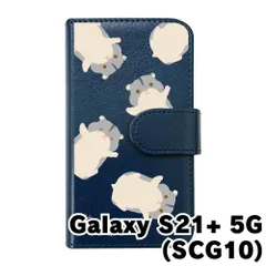 【新品未使用】 Galaxy S21 Plus 5G SCG10 ギャラクシー スマホケース 手帳型 (色：ネイビー×柄：hugmeハムスター総柄) moimoikka モイモイッカ 動物 アニマル flip2-scg10-nv-20112