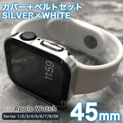 apple watch カバー アップルウォッチ カバー バンド ラバー ベルト ケース セット FF-RB-405 SW 45mm
