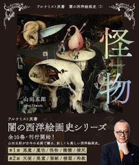 アルケミスト双書 11巻セット - メルカリ