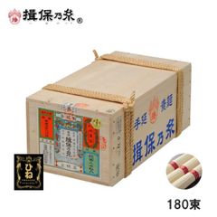 手延素麺 揖保乃糸 ひね物 上級品 50g×180束 荒木箱 /F上9K/
