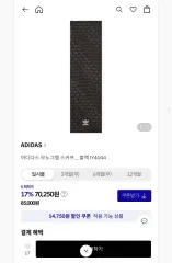 Adidas(アディダス) マフラー 新品 出品