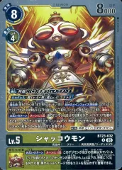 2025年最新】シャッコウモンの人気アイテム - メルカリ