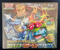ポケモンカードゲーム　スペシャルデッキセットex　フシギバナ・リザードン・カメックス　スカーレット＆バイオレット【未開封品】【アウトレット倉庫在庫】【北海道、沖縄、九州、離島はお届け不可】