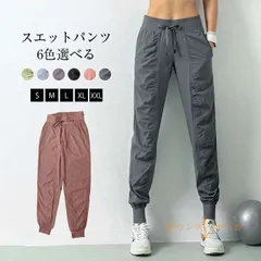 ジョガーパンツ レディース 女性 スエットパンツ パンツ スウェット 伸縮 吸汗 速乾 ジムウェア フィットネスパンツ ヨガウェア ヨガパンツ ロングパンツ ランニングパンツ スポーツパンツ ヨガウエア おしゃれ  wxiaoyun65
