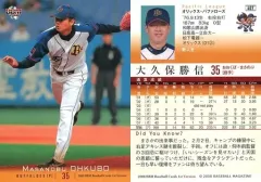 2025年最新】大久保勝信の人気アイテム - メルカリ