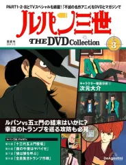 2026年最新】ルパン三世 dvdコレクションの人気アイテム - メルカリ