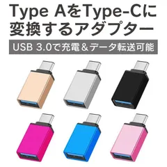 USB 3.0 Type A USB 3.1 Type-C 変換 アダプター