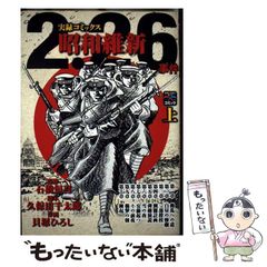 中古】 喧嘩ラーメン (My first big) / 土山しげる / 小学館