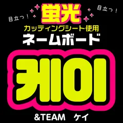 ビーンズ様確認用★ファンサボード Amazon.co.jp: うちわ文字ネームボード ファンサ アイドル KPOP