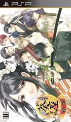 文明開華 葵座異聞録 再演 - PSP
