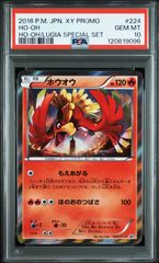 ポケモンカード バシャーモ V バシャーモVmax CSR PSA10 連番