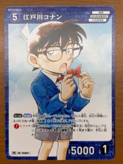 状態A 江戸川コナン PR 0262 コロコロコミック 付録 名探偵コナンカードゲーム