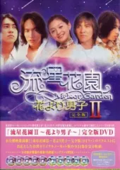 2025年最新】流星花園dvdの人気アイテム - メルカリ