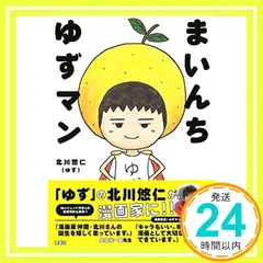 安価 2025年最新】北川悠仁の人気アイテム メルカリ - ミュージシャン