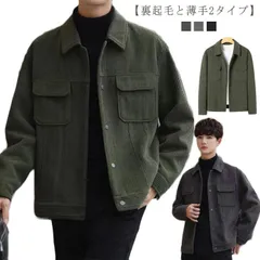 シャツジャケット コーデュロイ メンズ ジャケット 裏起毛と薄手2タイプ レトロ 春 秋 冬 アウター ブルゾン スプリングコート カバーオール カジュアル 通勤 厚手 無地 メンズファッション 大き#erika4948