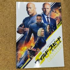 ワイルド・スピード スーパーコンボ パンフレット - メルカリ
