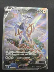 アルセウスV:SA(SR)〈112/100〉[S9]