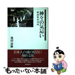 2024年最新】磐座の人気アイテム - メルカリ