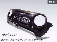 割れなし ☆即発送☆ スズキ純正 HE33S アルトラパン ラパン LC LAPIN フロントバンパー グリル 71711-80P60 ZSF アーバンブラウンパール