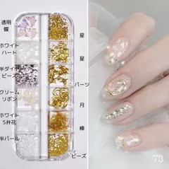 73　ネイルパーツセット　ケース付き　リボン　ハート　ホワイト　透明　月　星　ビーズ　花　12種類
