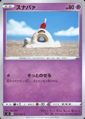【中古】ポケモンカードゲーム 042/096[C]：スナバァ