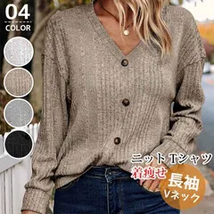 ニット tシャツ  レディース 未使用 トップス Vネック リブニット カットソー 秋冬 トップス 着痩せ きれいめ おしゃれ ゆったり 長袖 カジュアル  シンプル 通勤 通学 秋服 春 冬 qbl18