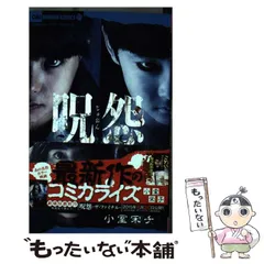 2025年最新】呪怨 ザ・ファイナル の人気アイテム - メルカリ 2025年最新】呪怨 ザ・ファイナル の人気アイテム - メルカリ