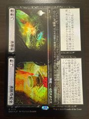 MTG 人造魔導士、ケフカ 破壊の化身、ケフカ 英語 ボーダーレス