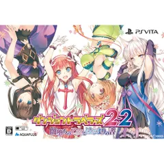 PS Vitaソフトダンジョントラベラーズ 2-2 闇堕ちの乙女とはじまりの書 プレミアムエディション(限定版) アクアプラス