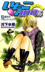 2025年最新】いちご100 ジャンプの人気アイテム - メルカリ