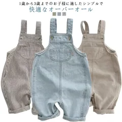 デニムオーバーオール 子ども服 春秋 デニムジーパンオーバーオール　サロペット オールインワン 子供服ジンズ　子供服デニムパンツ　韓国 子供服　女の子　80　90 100 110 120 130 プレ#jzxd1341