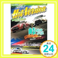 土屋圭市 Special ホットバージョンDVD 30本セット ホットバージョン 峠最強伝説 土屋圭市スペシャル ホット