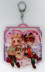 【中古】雑貨 [単品] 花子くん＆八尋寧々 アクリルキーホルダー 「コミックス 地縛少年花子くん 11巻 アニメイト限定セット」 同梱特典