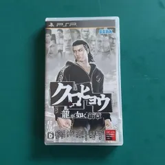 【中古PSPソフト】 クロヒョウ 龍が如く新章