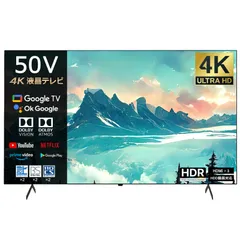 2024年最新】50インチテレビ 8kの人気アイテム - メルカリ